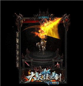 天龙八部私服 神龙版。